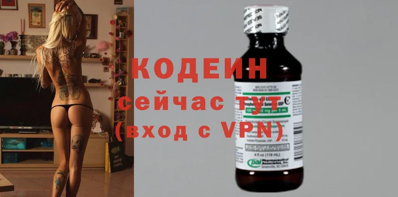 Кодеиновый сироп Lean Purple Drank Ленинск-Кузнецкий